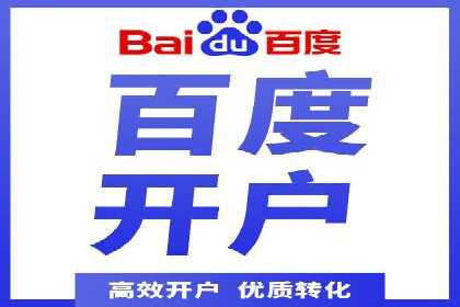 百度竞价托管案例解析